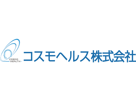 コスモヘルス株式会社