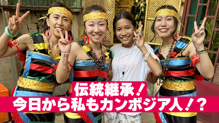 子どもたちの航空券代応援+ワークショップで伝統舞踊＆アート体験！くっくまっ子とワークショップコース