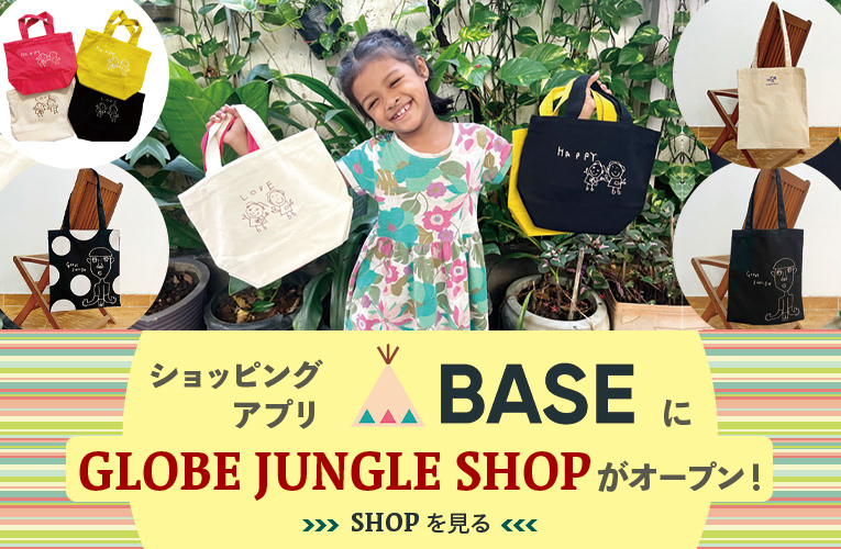 ショッピングアプリBASEにグロジャンショップがオープン！